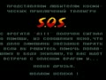 S.O.S. - Screen 1
