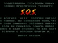 S.O.S. - Screen 5