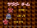 Super Pachinko Taisen (Jpn) - Screen 5