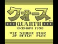 Quarth (Jpn) - Screen 2