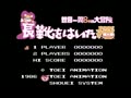 Nagagutsu o Haita Neko - Sekai Isshuu 80-nichi Daibouken (Jpn) - Screen 2