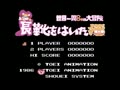 Nagagutsu o Haita Neko - Sekai Isshuu 80-nichi Daibouken (Jpn) - Screen 5