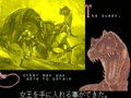Dino Rex (Japan) - Screen 2