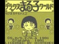 Chibi Maruko-chan 2 - Deluxe Maruko World (Jpn) - Screen 3