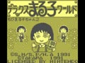 Chibi Maruko-chan 2 - Deluxe Maruko World (Jpn) - Screen 5