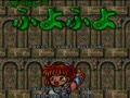 Super Puyo Puyo (Jpn, Rev. B) - Screen 1