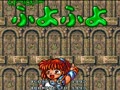 Super Puyo Puyo (Jpn, Rev. B) - Screen 4