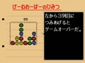 Puyo Puyo 2 (Jpn, v1.1) - Screen 2