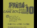 Doraemon no Game Boy de Asobouyo Deluxe 10 (Jpn) - Screen 2