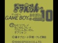 Doraemon no Game Boy de Asobouyo Deluxe 10 (Jpn)