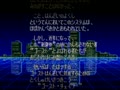 Ghost Chaser Densei (Jpn) - Screen 2