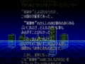 Ghost Chaser Densei (Jpn) - Screen 5