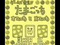 Game de Hakken!! Tamagotchi - Osutchi to Mesutchi (Jpn) - Screen 4
