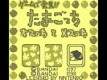 Game de Hakken!! Tamagotchi - Osutchi to Mesutchi (Jpn) - Screen 5