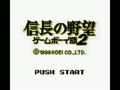 Nobunaga no Yabou - Game Boy Ban 2 (Jpn) - Screen 2