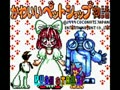 Kawaii Pet Shop Monogatari (Jpn) - Screen 3