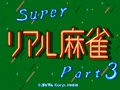 Super Real Mahjong Part 3 (Japan) - Screen 4