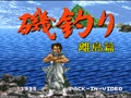 Isozuri - Ritou Hen (Jpn) - Screen 4