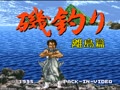 Isozuri - Ritou Hen (Jpn) - Screen 5