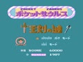 Pocket Zaurus - Juu Ouken no Nazo (Jpn) - Screen 1