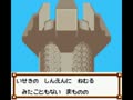 Other Life - Azure Dreams GB (Jpn) - Screen 5