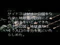 Kidou Senshi Gundam - Cross Dimension 0079 (Jpn) - Screen 5