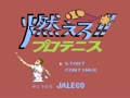 Moero!! Pro Tennis (Jpn) - Screen 5