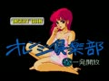Orange Club - Maru-hi Ippatsu Kaihou [BET] (Japan 880221) - Screen 2