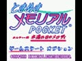 Tokimeki Memorial Pocket - Culture Hen - Komorebi no Melody (Jpn)