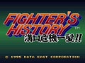Fighter's History - Mizoguchi Kikiippatsu!! (Jpn) - Screen 2