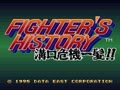 Fighter's History - Mizoguchi Kikiippatsu!! (Jpn) - Screen 4