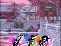 Tougenkyou (Japan 890418) - Screen 2