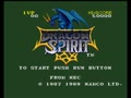 Dragon Spirit (USA) - Screen 1