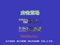 Nichibutsu Mahjong III - Mahjong G Men (Jpn) - Screen 2