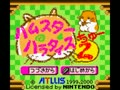 Hamster Paradise 2 (Jpn) - Screen 2