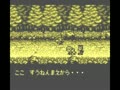 Fushigi no Dungeon - Fuurai no Shiren GB - Tsukikage Mura no Kaibutsu (Jpn) - Screen 4