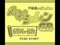 Fushigi no Dungeon - Fuurai no Shiren GB - Tsukikage Mura no Kaibutsu (Jpn) - Screen 5