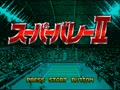 Super Volley II (Jpn) - Screen 5