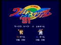 Pro Yakyuu World Stadium '91 (Japan) - Screen 1