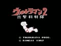 Ultraman 2 - Shutsugeki Katoku Tai!! - Screen 2