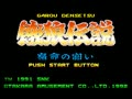 Garou Densetsu - Shukumei no Tatakai (Jpn) - Screen 4