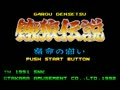 Garou Densetsu - Shukumei no Tatakai (Jpn) - Screen 5