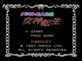 Megami Tensei - Digital Devil Story (Jpn) - Screen 5