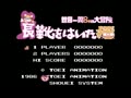 Nagagutsu o Haita Neko - Sekai Isshuu 80-nichi Daibouken (Jpn, Prototype) - Screen 2