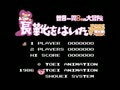 Nagagutsu o Haita Neko - Sekai Isshuu 80-nichi Daibouken (Jpn, Prototype) - Screen 3