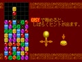 Columns (World) - Screen 2