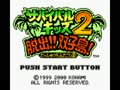 Survival Kids 2 - Dasshutsu!! Futago Shima! (Jpn) - Screen 2