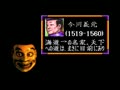 Super Nobunaga no Yabou - Bushou Fuuunroku (Jpn, Rev. A) - Screen 4