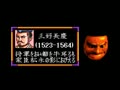Super Nobunaga no Yabou - Bushou Fuuunroku (Jpn, Rev. A) - Screen 5