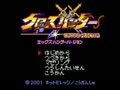Cross Hunter - X Hunter Version (Jpn) - Screen 2